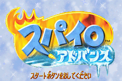 Japanese title screen