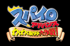 Japanese title screen